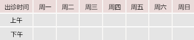 鸡巴操逼AV御方堂中医教授朱庆文出诊时间